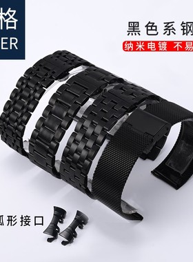 黑色精钢表带男 代用卡西欧西铁城天梭T085美度飞亚达男表链钢带