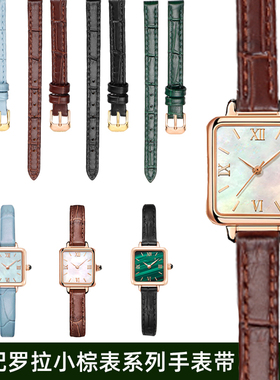 小棕表真皮手表带女款适配罗拉Cube小方表LR2230 4176 2232皮表带