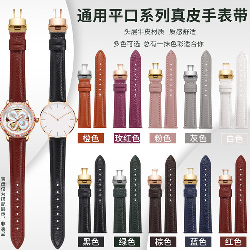 头层牛皮手表带适配各平口腕表