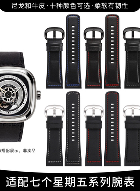 适配7七个星期五手表表带真皮男sevenfriday M1M2P2P3Q牛皮表带28