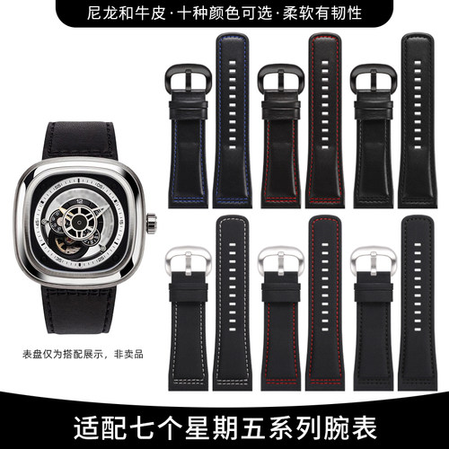 七个星期五真皮手表带男款