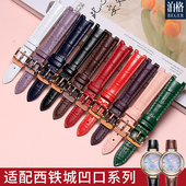 适配西铁城凹口真皮手表带女 53W真皮表带 1036 光动能EC1034 59W