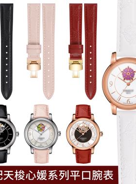 代用天梭心媛表带女1853韵驰T050印花白色红色粉色真皮手表带16mm