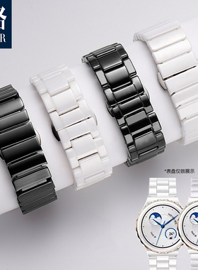 泊格适配华为GT3 PRO表带白色陶瓷手表带GT4gt5watchgt3智能运动陶瓷表链男女手表带