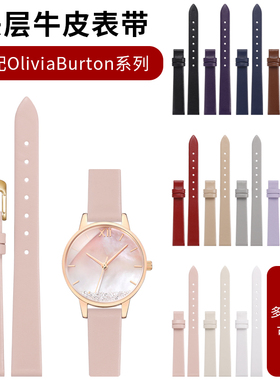 泊格适用迪士尼儿童表带女款MK-11319 11300真皮粉色白色牛皮表链