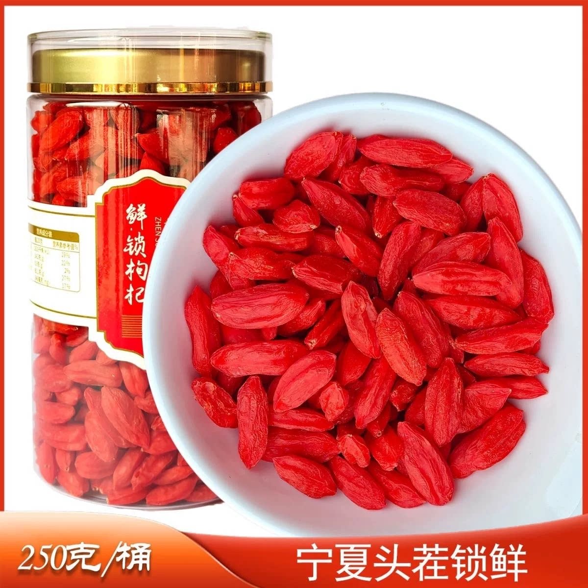 中宁枸杞头茬新货大颗粒泡茶