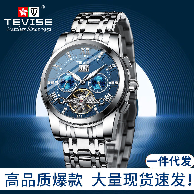 名牌正品品牌TEVISE爆款士手表表时尚手表机械手表多功能防水名表