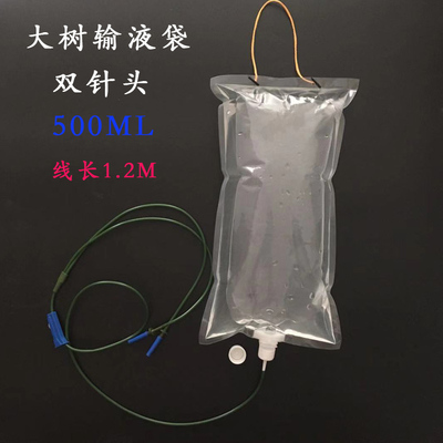 园林专用输液袋大容量