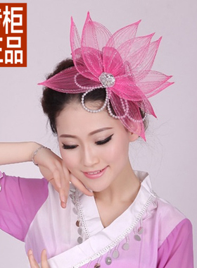 舞蹈头饰表演头花舞蹈荷花头饰头花舞台演出头花秧歌舞广场舞头饰