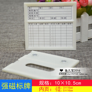 10×10.5cm双层磁性材料卡货架管理卡片物料卡无轮仓库卡库存卡片