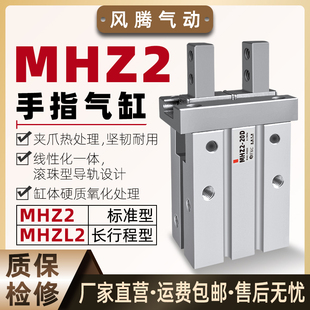 气动磁性感应平行手指气缸MHZ2 16D气爪机械手夹爪夹力大防尘罩