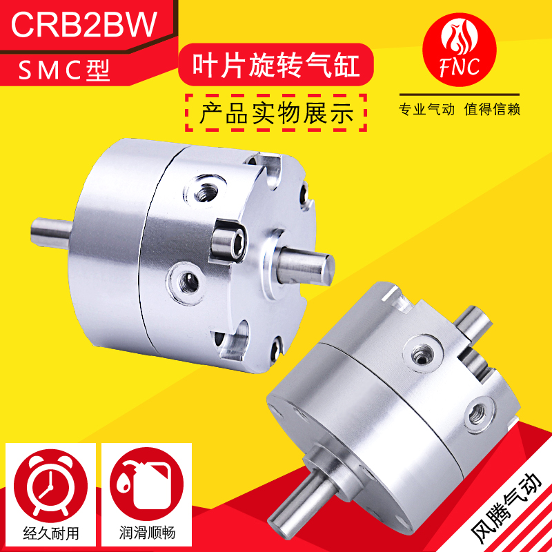 原装摆动旋转气缸CRBS