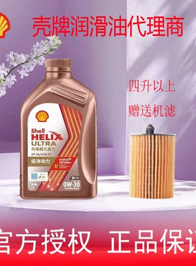 壳牌先锋超凡喜力全合成汽柴机油欧系ECT BBA 0W-30 1L SQ/C3正品