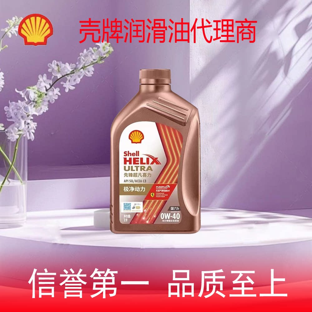 壳牌先锋超凡喜力全合成汽柴机油欧系ECT BBA 0W-40 1L SQ/C3正品图片