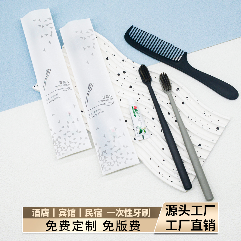 一次性牙刷牙膏酒店专用批发软毛