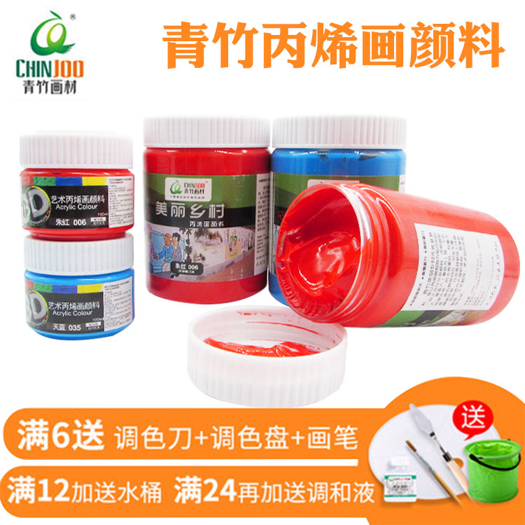 青竹丙烯颜料墙绘防水