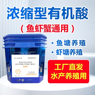 水碧安果酸碧水安净水调水水产养殖鱼虾塘正品有机酸原液