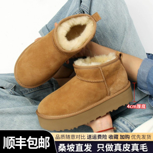 河南桑坡羊皮毛一体雪地靴女冬厚底迷你短靴加厚羊毛短筒保暖棉鞋