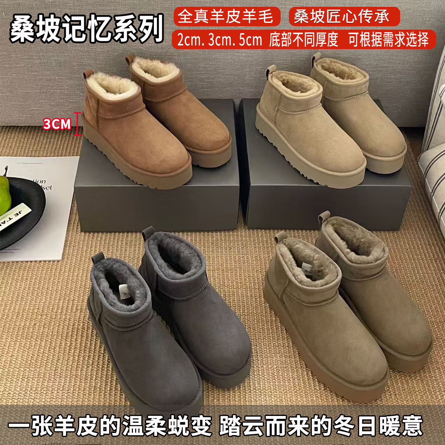 桑坡周冬雨同款迷你厚底雪地靴女冬季羊皮毛一体短筒保暖舒适棉鞋