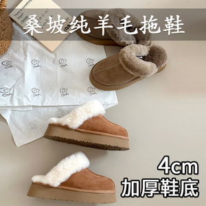 桑坡包头羊毛拖鞋女秋冬季厚底羊皮毛一体保暖休闲加厚毛毛拖河南