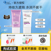凯伊秀bb霜遮瑕不脱妆粉底液保湿 多效铂金隔离霜女旗舰店官方正品