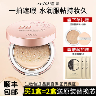 瑾泉气垫bb霜遮瑕不脱妆干油皮保湿 隔离粉底液官方旗舰店正品