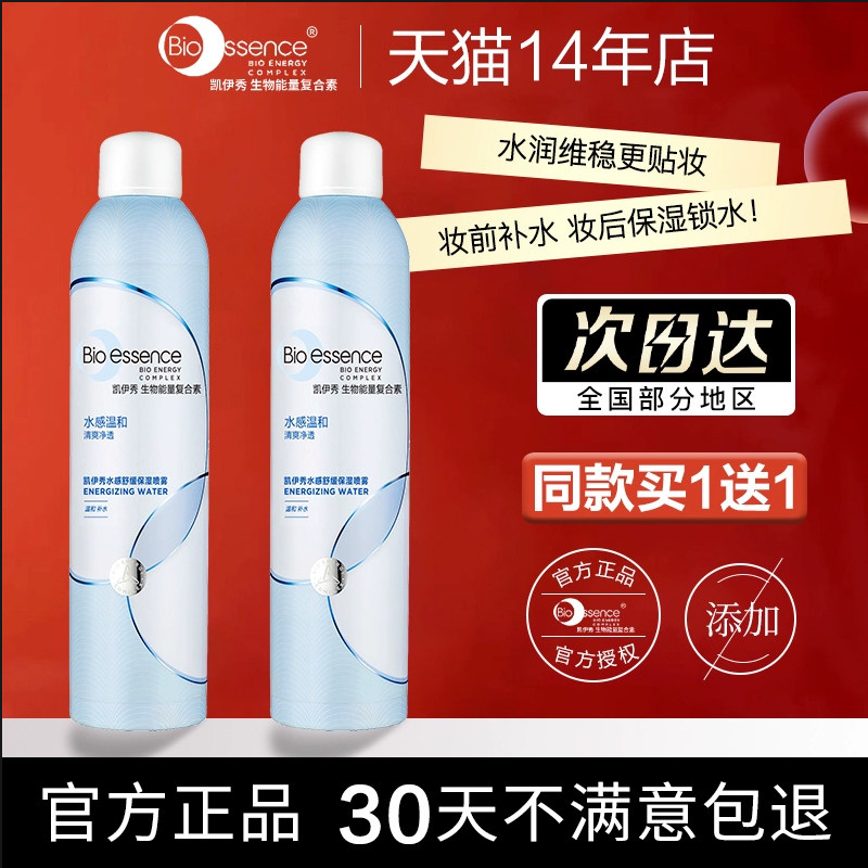 凯伊秀舒缓喷雾补水保湿爽肤水图片