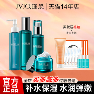 瑾泉化妆品正品专柜水弹力补水保湿清爽水乳官方旗舰店护肤品套装