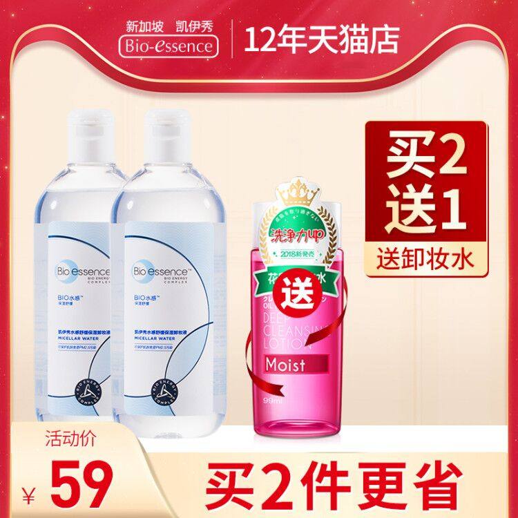 凯伊秀卸妆水女液眼唇脸部三合一温和深层清洁学生旗舰店官方正品