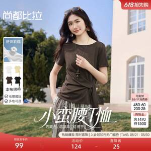 【小蛮腰系带】尚都比拉短袖T恤女夏季圆领显瘦针织棉修身上衣