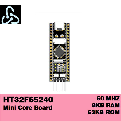 【电机控制器】中国台湾合泰HT32F65240最小核心板