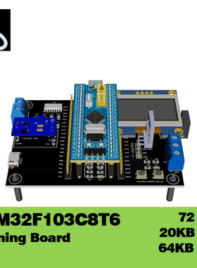 【电机控制】STM32F103C8T6无刷直流电机FOC控制