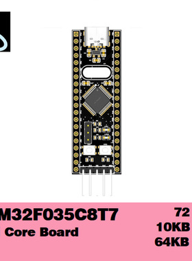 【电机控制器】中国珠海极海APM32F035C8T7最小核心板