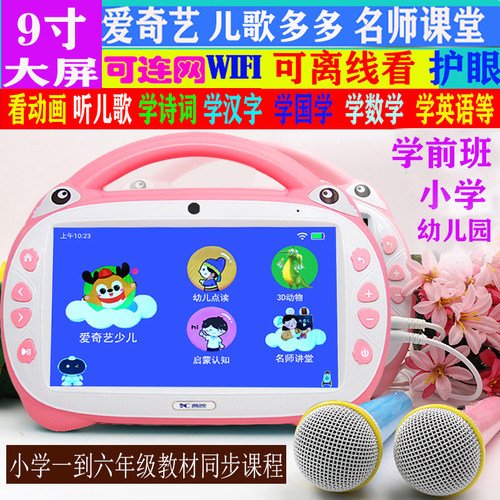 触屏wifi下载早教机充电护眼善纯