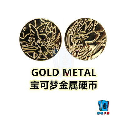 家有卡牌 PTCG宝可梦周边对战金属纪念限量硬币官方正版神奇宝贝