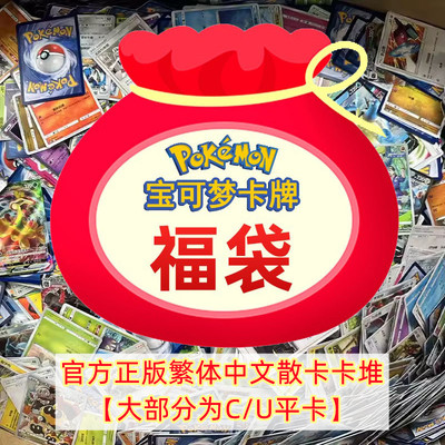 福袋桌游卡牌周边官方正版