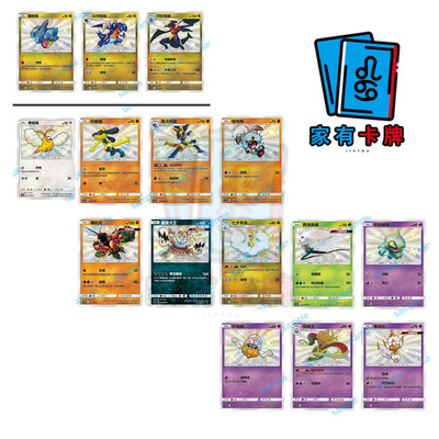 ptcg繁中第二日月美梦成真