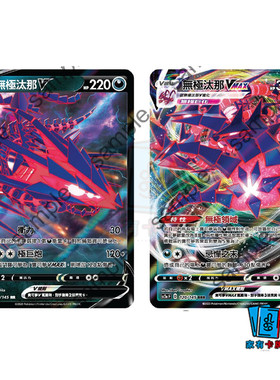 家有卡牌｜PTCG繁中/日版SC2a F/S4A无极汰那VVmax宝可梦官方正版