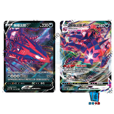 家有卡牌｜PTCG繁中/日版SC2a F/S4A无极汰那VVmax宝可梦官方正版