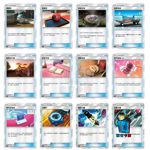 ptcg繁中日月纪念收藏物品卡宝