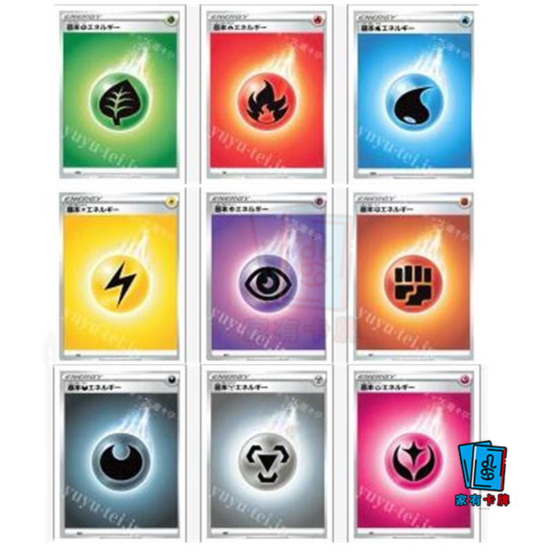 家有卡牌｜PTCG繁中卡牌 9种基本能量卡 【新样式】官方正版