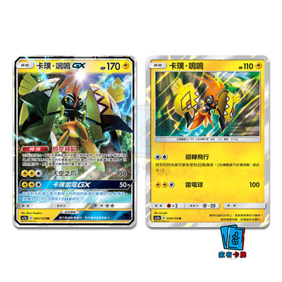 家有卡牌ptcg中口袋妖怪宝可梦