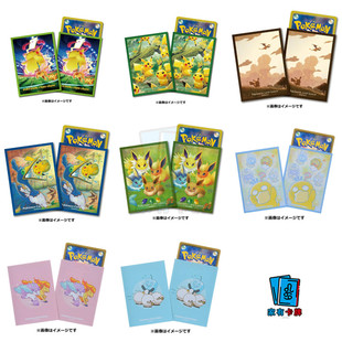 PTCG日版卡套卡盒周边宝可梦宠物小精灵桌游卡牌官方正版