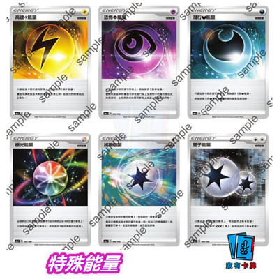 剑盾环境构筑常用特殊能量