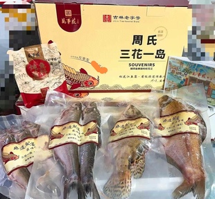 吉林老字号正常发货非遗万事发周氏三花一岛松花湖冬捕净膛后6斤