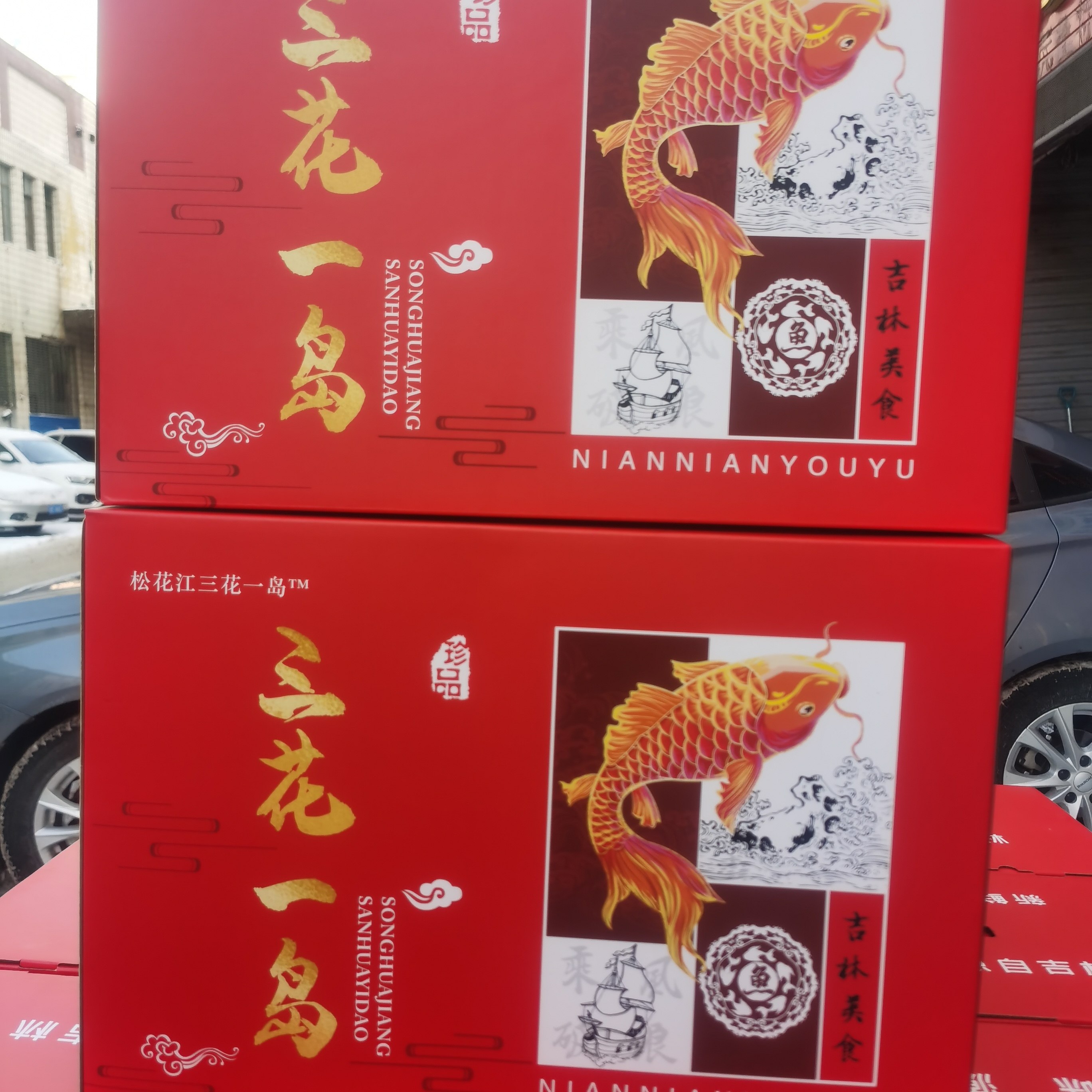 正常发货吉林松花湖三花一岛礼盒年货长白山冷水鱼一箱5.5斤左右,水产肉类/新鲜蔬果/熟食,鱼干,淘宝优惠券,粉丝福利购,淘宝优惠卷