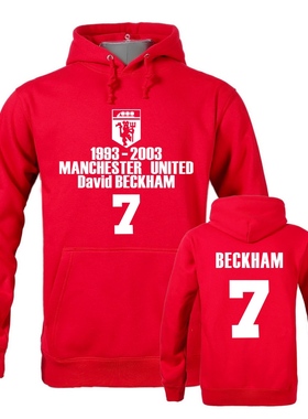 贝克汉姆7号印花连帽套头卫衣男式足球迷纪念上衣服宽松休闲外套