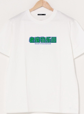原创设计老废物乐园纯棉T恤男女款学生宽松T恤夏季短袖圆领休闲装