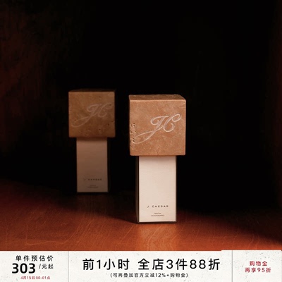 JCAESAR “向下生长”香水 意大利白洞石瓶盖 手工雕刻 木质调