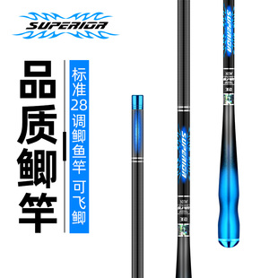 日本进口并继竿鲫鱼竿超轻超细超硬28调台钓竿插节杆37偏28极细